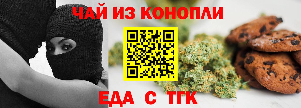 Знаменск  Cannafood конопля  Вход с VPN 