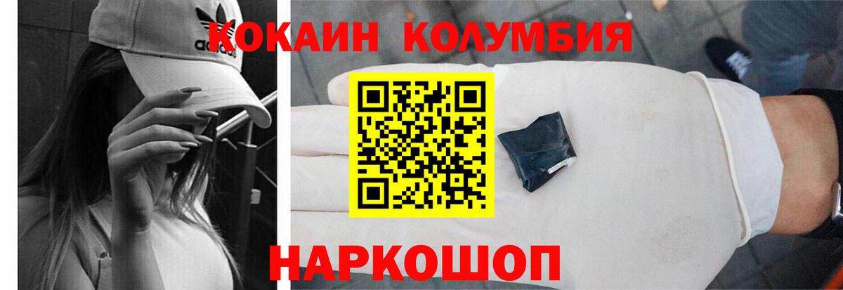 COCAIN Колумбийский  COCAIN VHQ  Знаменск  Вход с VPN 