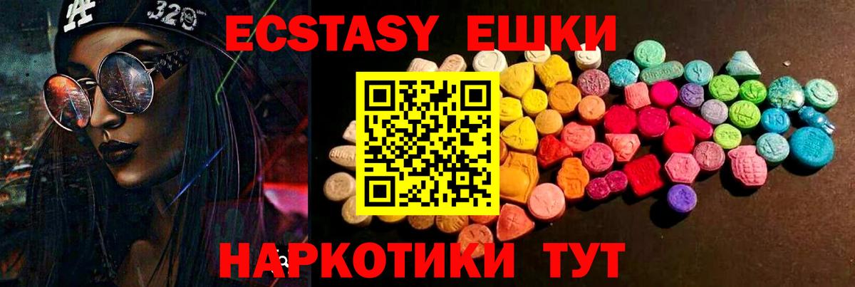 ЭКСТАЗИ диски Знаменск