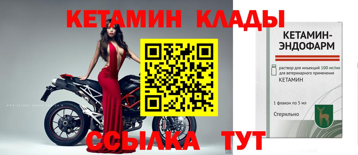 Кетамин VHQ Знаменск