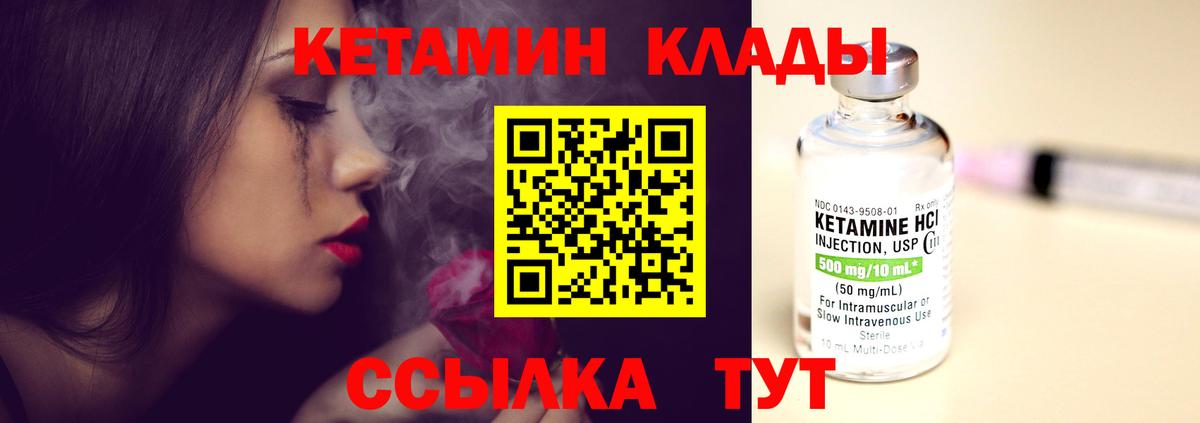 Кетамин ketamine  Вход с VPN  это какой сайт  Знаменск 