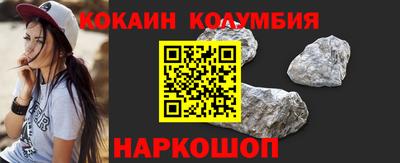 кокаин премиум Краснокаменск