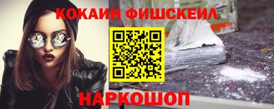 кокаин перу Краснознаменск