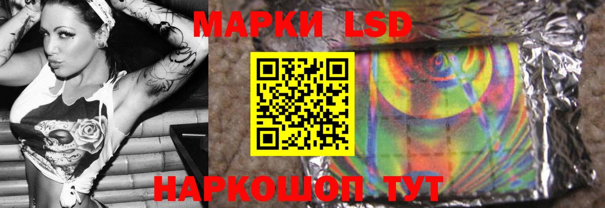 Знаменск  ЛСД экстази кислота  LSD-25 экстази кислота  Вход с VPN 