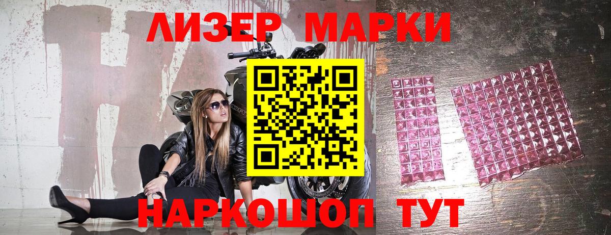 Знаменск  Марки N-bome 1,5мг  Вход с VPN 