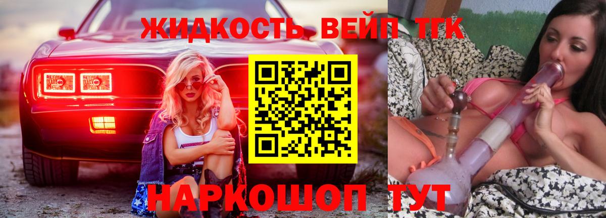 ТГК Wax Знаменск