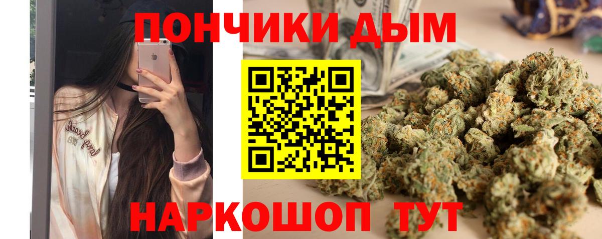 Марихуана White Widow  Бошки марихуана MAZAR  Вход с VPN  Знаменск  Конопля ГИДРОПОН 